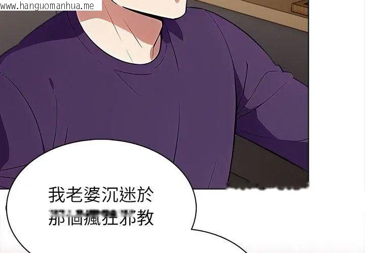 韩国漫画神圣的救赎韩漫_神圣的救赎-第8话在线免费阅读-韩国漫画-第80张图片