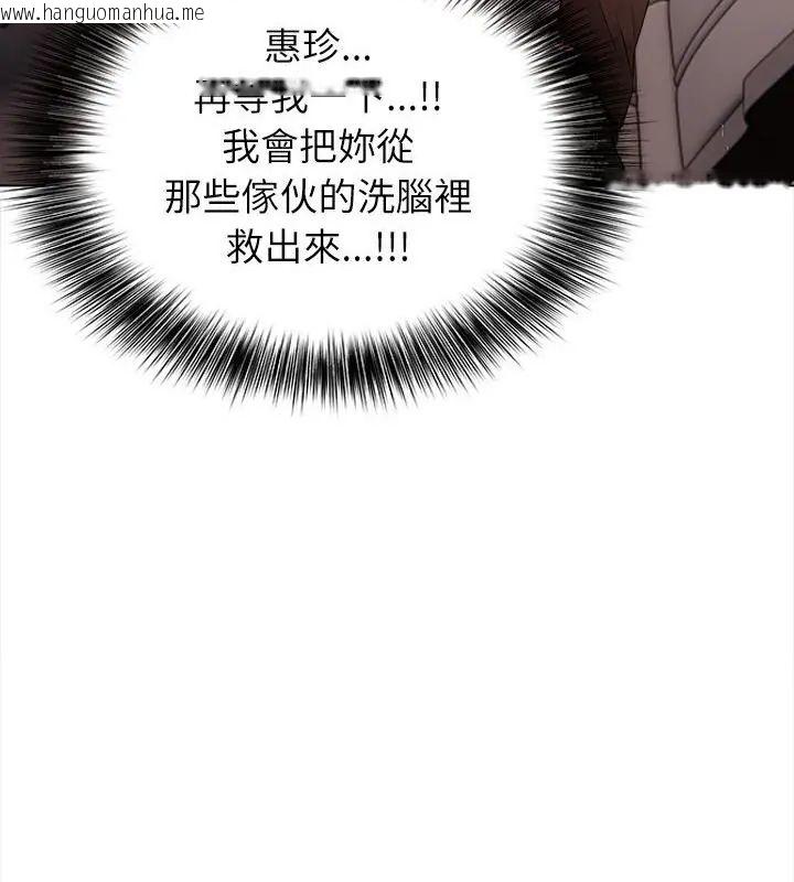 韩国漫画神圣的救赎韩漫_神圣的救赎-第6话在线免费阅读-韩国漫画-第34张图片
