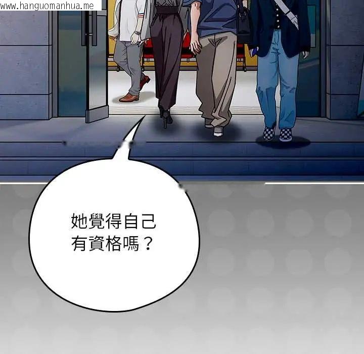 韩国漫画调教开关：第二季韩漫_调教开关：第二季-第48话在线免费阅读-韩国漫画-第106张图片