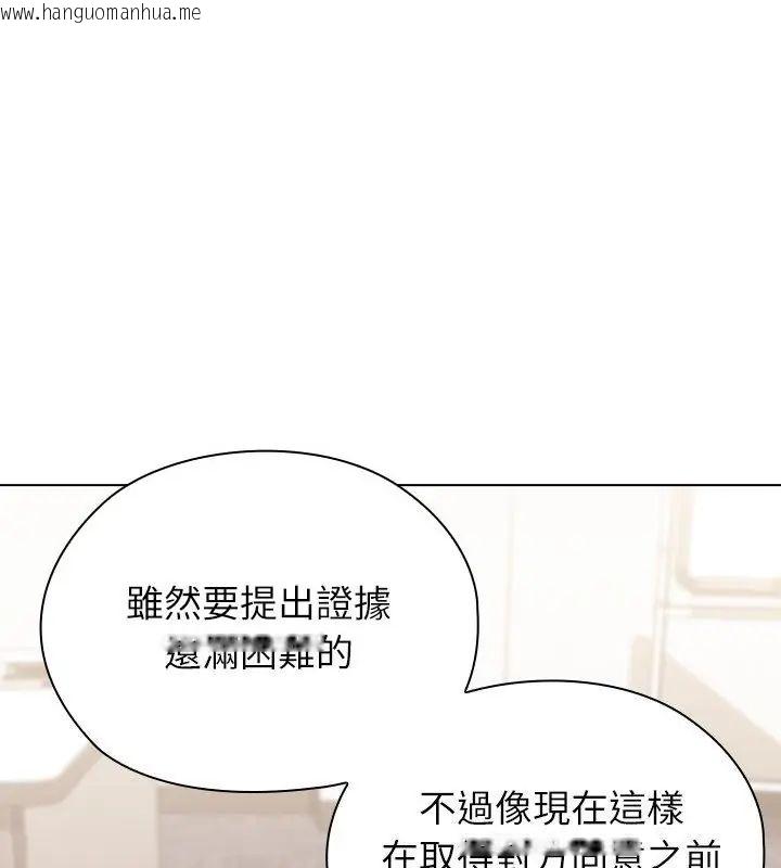 韩国漫画男以稀为贵韩漫_男以稀为贵-第13话在线免费阅读-韩国漫画-第76张图片