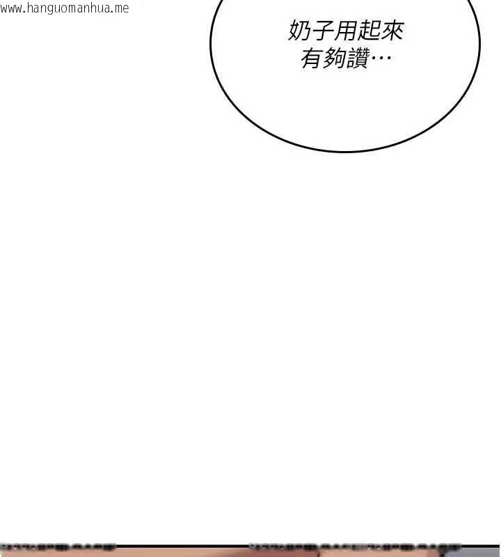 韩国漫画诅咒性转物语韩漫_诅咒性转物语-第39话-被当成肉便器爽吗?在线免费阅读-韩国漫画-第123张图片