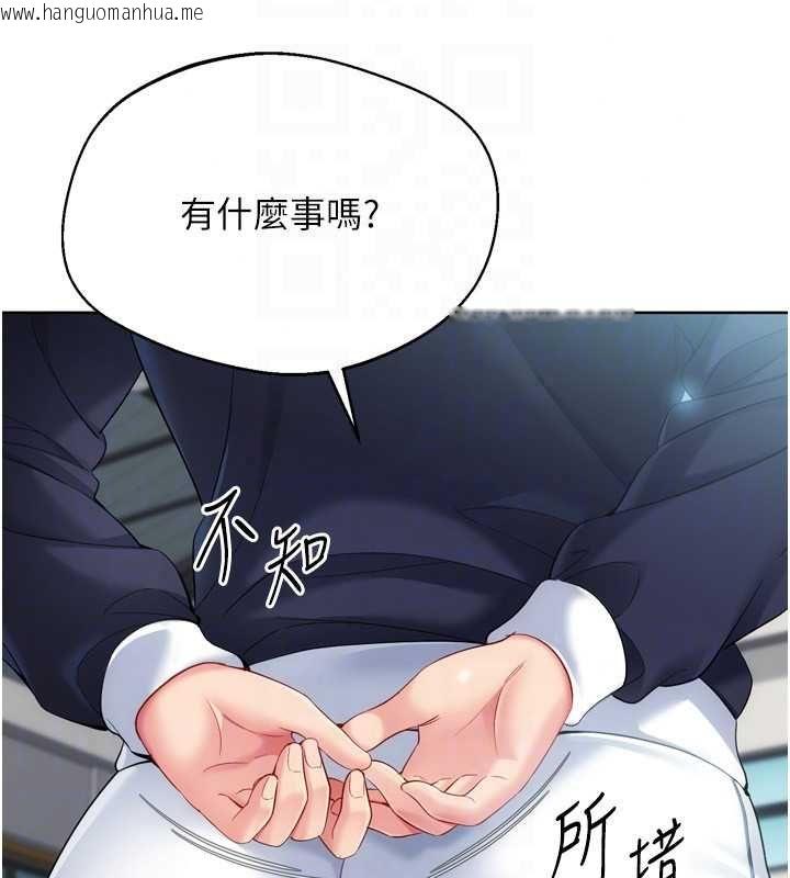 韩国漫画Set-up!排球少女韩漫_Set-up!排球少女-第108话-接下来该如何是好在线免费阅读-韩国漫画-第40张图片