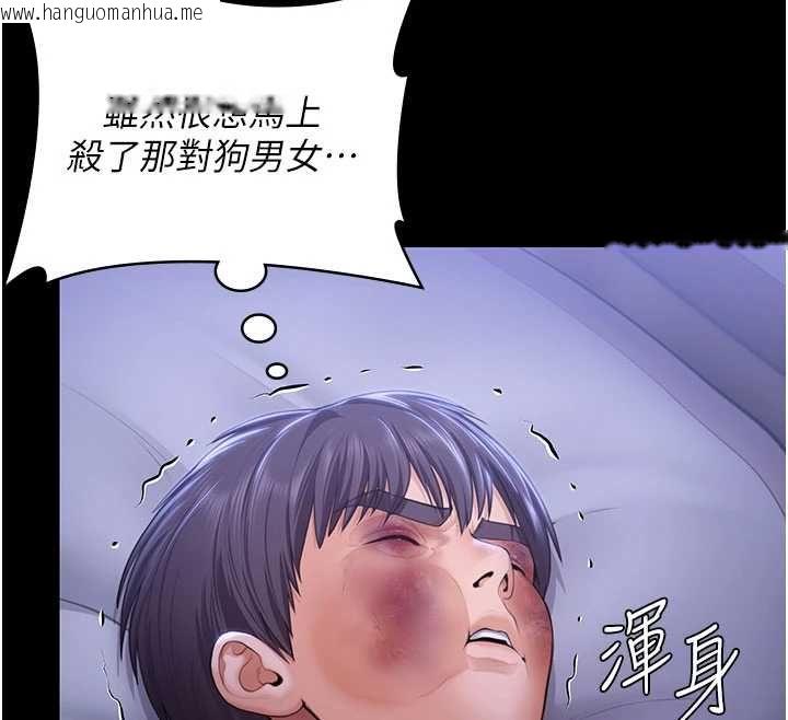 韩国漫画守护妳韩漫_守护妳-第43话-社区里知名的狗男女在线免费阅读-韩国漫画-第111张图片