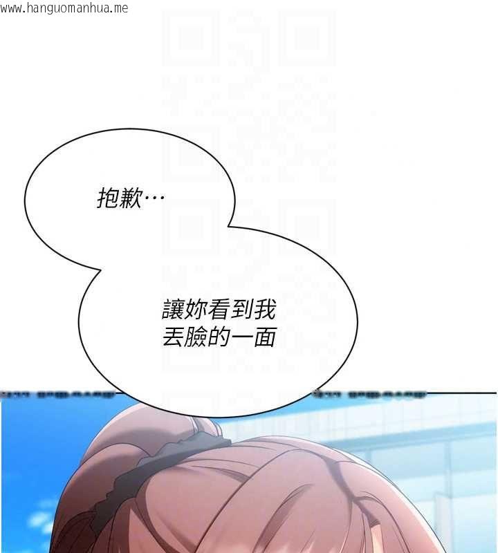 韩国漫画Set-up!排球少女韩漫_Set-up!排球少女-第108话-接下来该如何是好在线免费阅读-韩国漫画-第69张图片