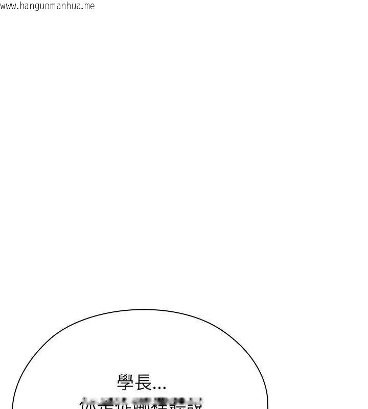 韩国漫画男以稀为贵韩漫_男以稀为贵-第13话在线免费阅读-韩国漫画-第66张图片