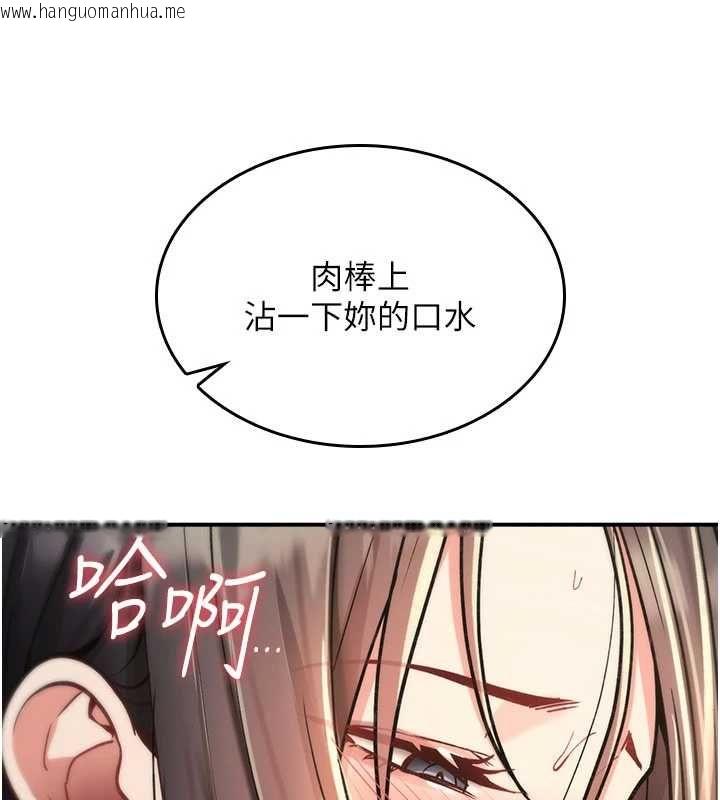 韩国漫画诅咒性转物语韩漫_诅咒性转物语-第39话-被当成肉便器爽吗?在线免费阅读-韩国漫画-第96张图片