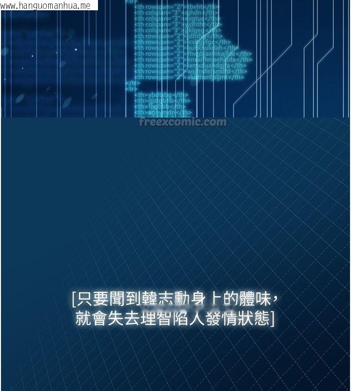 韩国漫画恋爱作弊百科韩漫_恋爱作弊百科-第1话-已新增色色百科的资讯在线免费阅读-韩国漫画-第150张图片