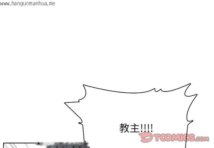 韩国漫画神圣的救赎韩漫_神圣的救赎-第4话在线免费阅读-韩国漫画-第74张图片