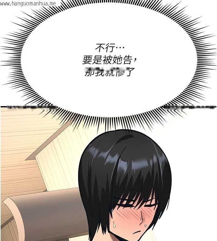 韩国漫画诅咒性转物语韩漫_诅咒性转物语-第39话-被当成肉便器爽吗?在线免费阅读-韩国漫画-第22张图片
