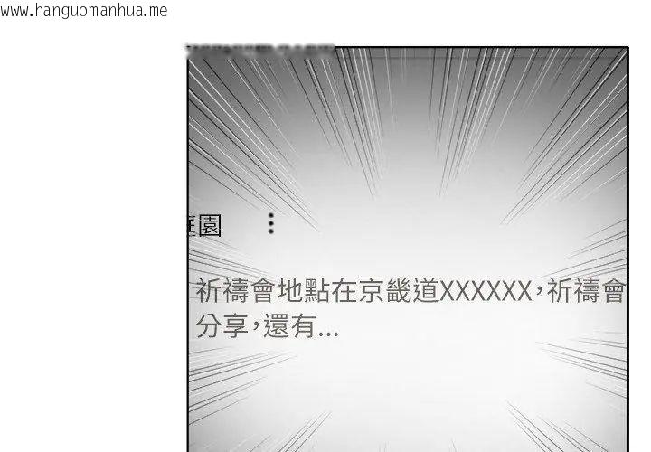 韩国漫画神圣的救赎韩漫_神圣的救赎-第3话在线免费阅读-韩国漫画-第83张图片