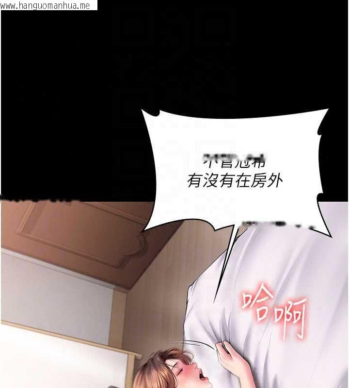 韩国漫画守护妳韩漫_守护妳-第43话-社区里知名的狗男女在线免费阅读-韩国漫画-第95张图片