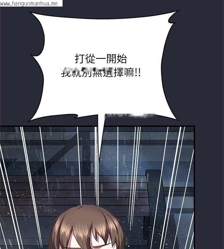 韩国漫画窥探未来的代价韩漫_窥探未来的代价-第2话在线免费阅读-韩国漫画-第27张图片