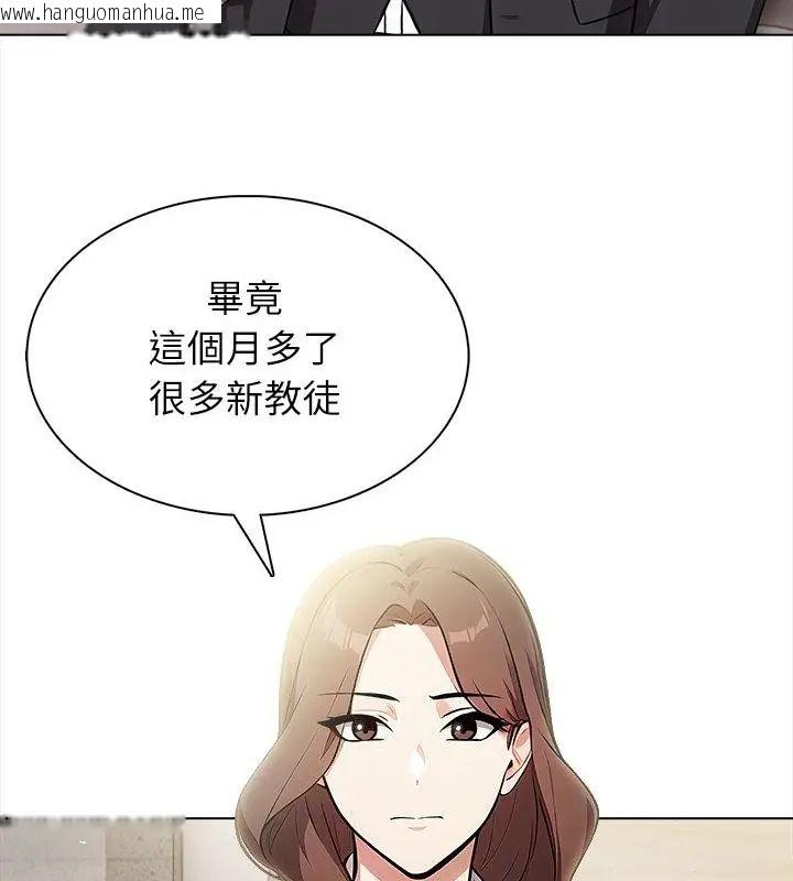 韩国漫画神圣的救赎韩漫_神圣的救赎-第8话在线免费阅读-韩国漫画-第64张图片