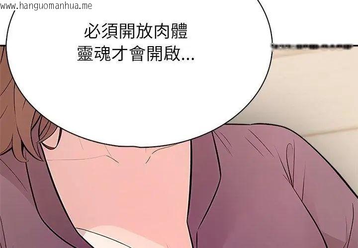 韩国漫画神圣的救赎韩漫_神圣的救赎-第2话在线免费阅读-韩国漫画-第107张图片