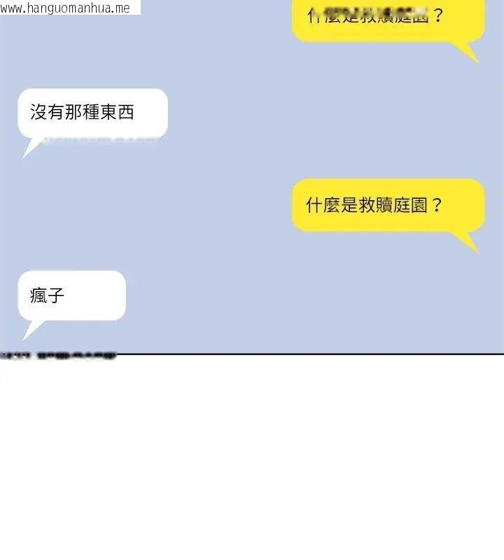 韩国漫画神圣的救赎韩漫_神圣的救赎-第2话在线免费阅读-韩国漫画-第18张图片
