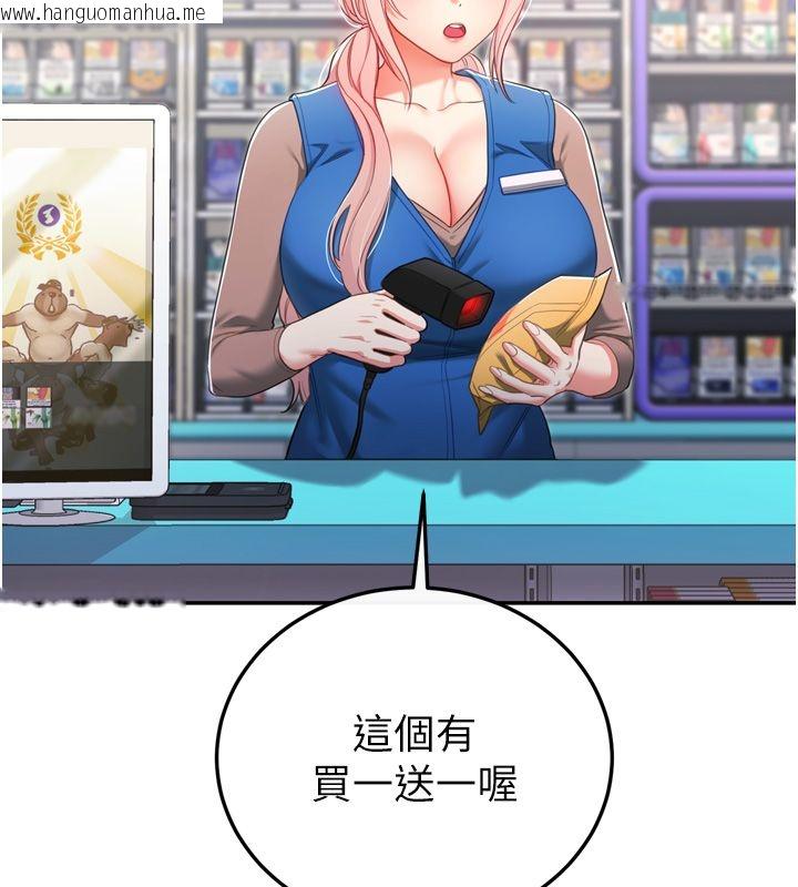 韩国漫画恋爱作弊百科韩漫_恋爱作弊百科-第1话-已新增色色百科的资讯在线免费阅读-韩国漫画-第2张图片