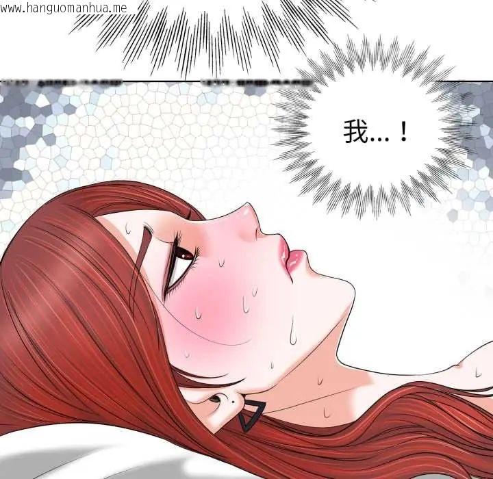 韩国漫画小心不要爱上你韩漫_小心不要爱上你-第10话在线免费阅读-韩国漫画-第78张图片