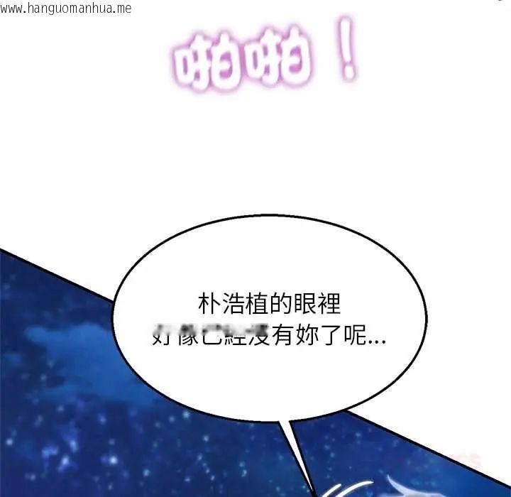 韩国漫画危险同学会韩漫_危险同学会-第128话在线免费阅读-韩国漫画-第165张图片