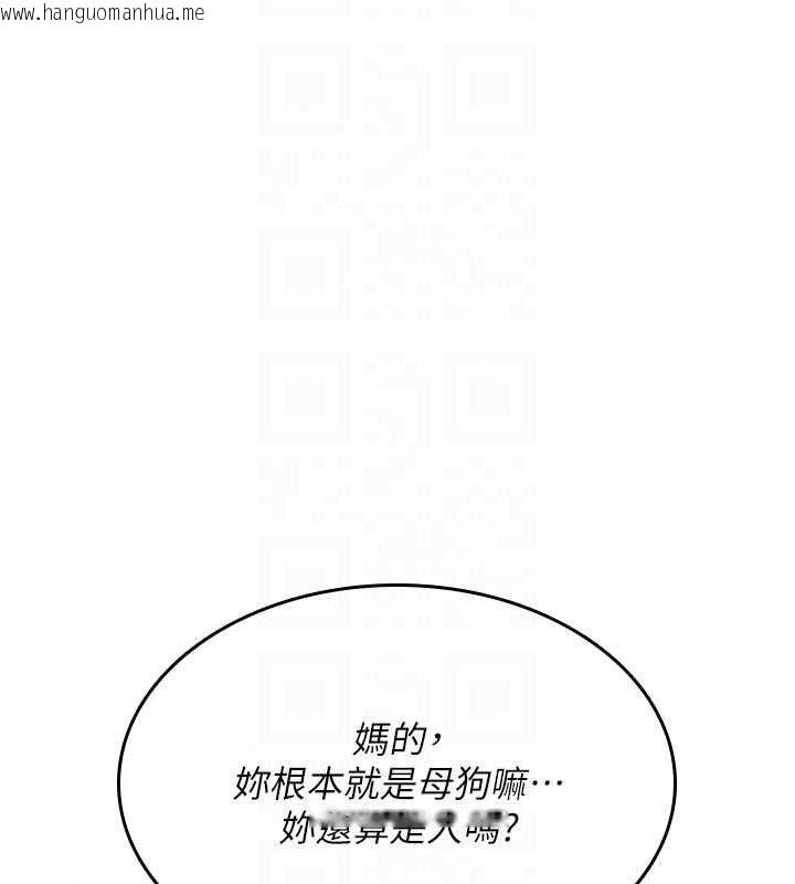 韩国漫画诅咒性转物语韩漫_诅咒性转物语-第39话-被当成肉便器爽吗?在线免费阅读-韩国漫画-第190张图片