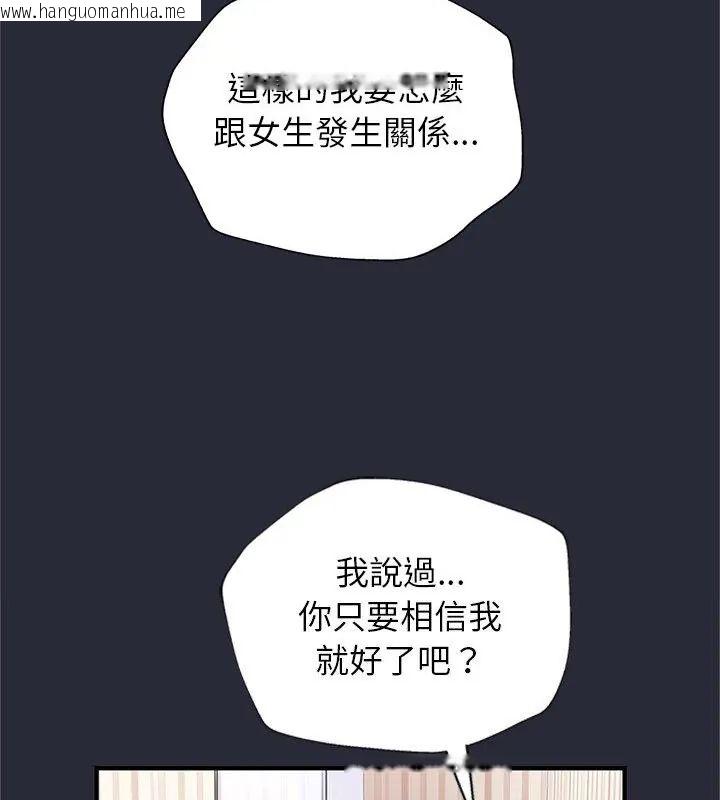 韩国漫画窥探未来的代价韩漫_窥探未来的代价-第2话在线免费阅读-韩国漫画-第139张图片