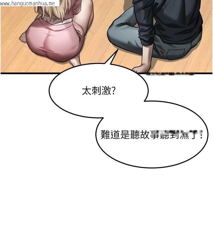 韩国漫画堕落物语2韩漫_堕落物语2-第65话-听完会发情的故事在线免费阅读-韩国漫画-第28张图片