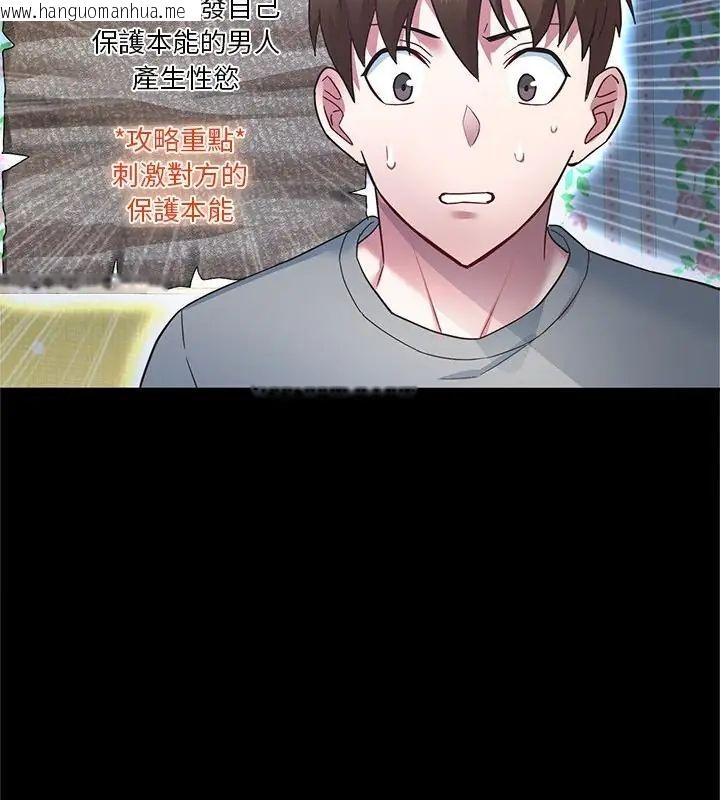 韩国漫画窥探未来的代价韩漫_窥探未来的代价-第3话在线免费阅读-韩国漫画-第34张图片