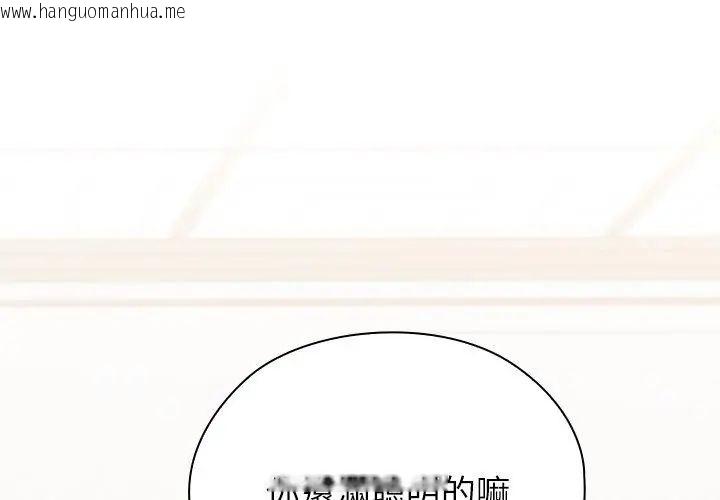 韩国漫画男以稀为贵韩漫_男以稀为贵-第13话在线免费阅读-韩国漫画-第158张图片