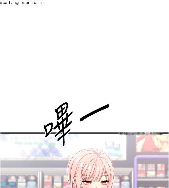 韩国漫画恋爱作弊百科韩漫_恋爱作弊百科-第1话-已新增色色百科的资讯在线免费阅读-韩国漫画-第1张图片