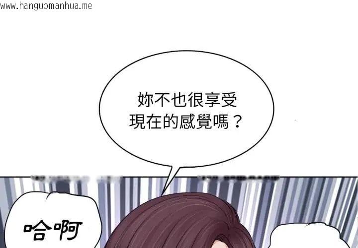 韩国漫画小心不要爱上你韩漫_小心不要爱上你-第10话在线免费阅读-韩国漫画-第1张图片