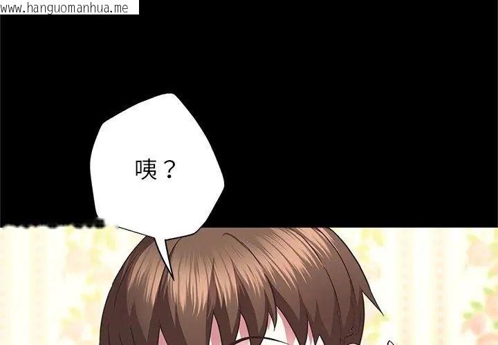 韩国漫画窥探未来的代价韩漫_窥探未来的代价-第3话在线免费阅读-韩国漫画-第53张图片