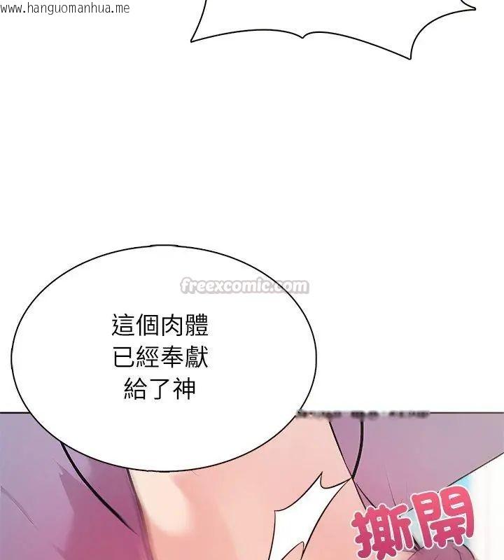 韩国漫画神圣的救赎韩漫_神圣的救赎-第4话在线免费阅读-韩国漫画-第105张图片