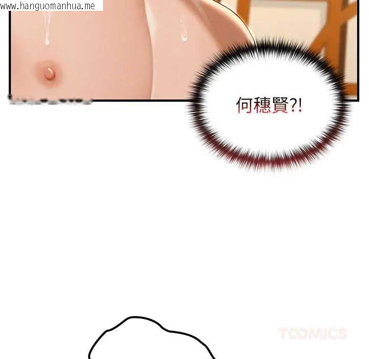 韩国漫画异世界骑士团长韩漫_异世界骑士团长-第79话在线免费阅读-韩国漫画-第123张图片
