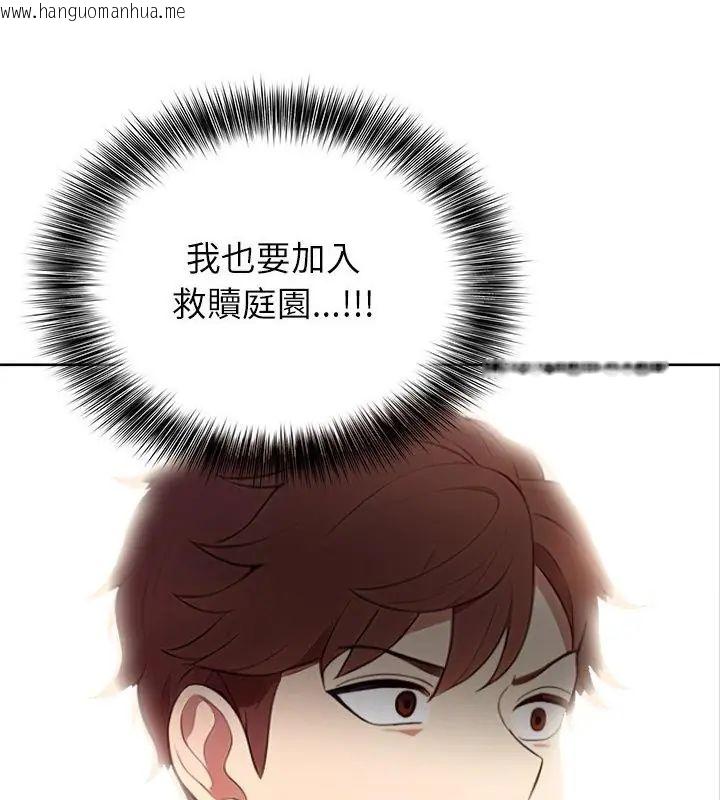 韩国漫画神圣的救赎韩漫_神圣的救赎-第3话在线免费阅读-韩国漫画-第70张图片