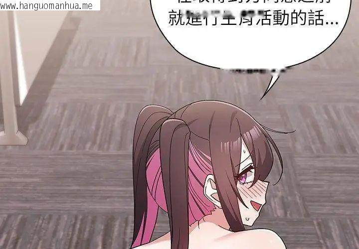 韩国漫画男以稀为贵韩漫_男以稀为贵-第13话在线免费阅读-韩国漫画-第77张图片