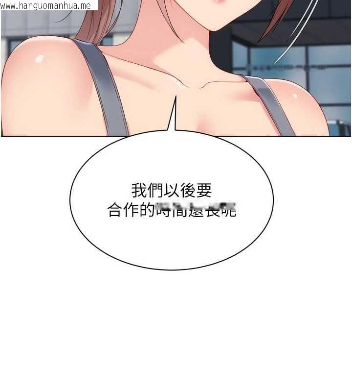 韩国漫画Set-up!排球少女韩漫_Set-up!排球少女-第108话-接下来该如何是好在线免费阅读-韩国漫画-第82张图片