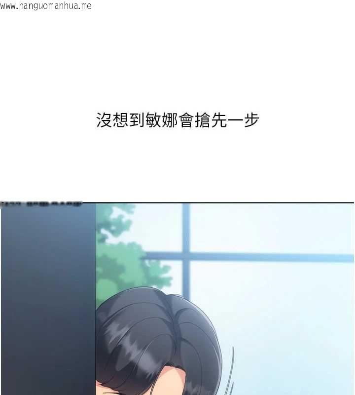 韩国漫画Set-up!排球少女韩漫_Set-up!排球少女-第108话-接下来该如何是好在线免费阅读-韩国漫画-第89张图片