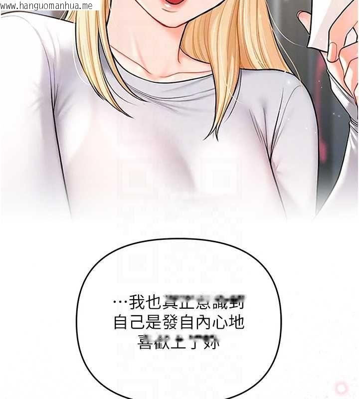 韩国漫画玩转学姐韩漫_玩转学姐-第120话-想挽留，就给我在线免费阅读-韩国漫画-第73张图片