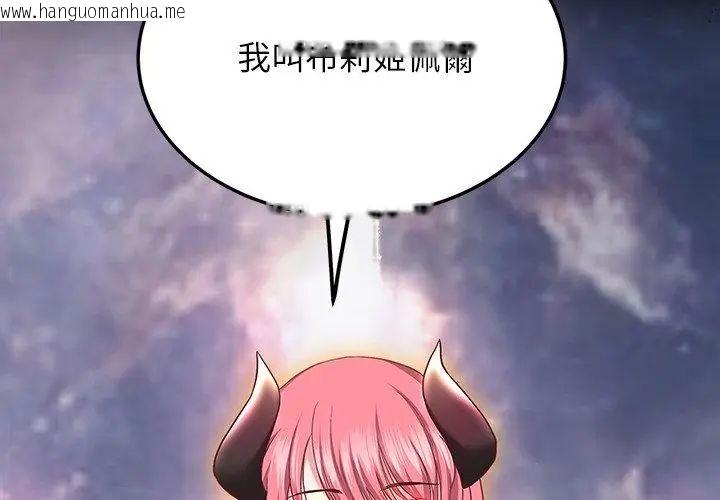 韩国漫画窥探未来的代价韩漫_窥探未来的代价-第1话在线免费阅读-韩国漫画-第146张图片