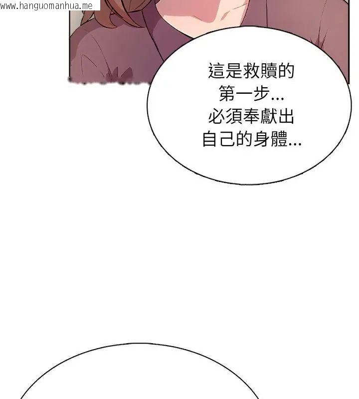 韩国漫画神圣的救赎韩漫_神圣的救赎-第2话在线免费阅读-韩国漫画-第106张图片