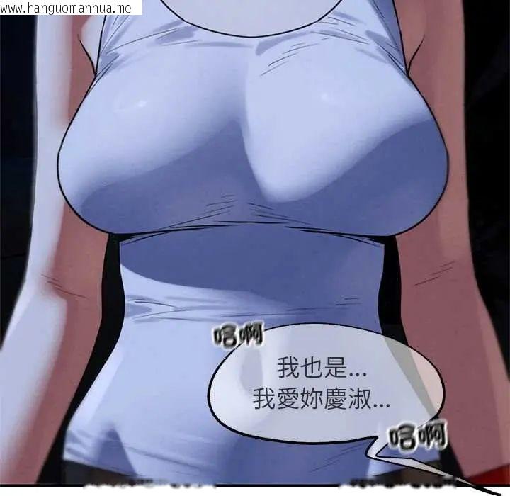 韩国漫画危险同学会韩漫_危险同学会-第128话在线免费阅读-韩国漫画-第164张图片
