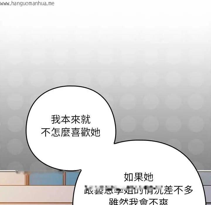 韩国漫画调教开关：第二季韩漫_调教开关：第二季-第48话在线免费阅读-韩国漫画-第104张图片