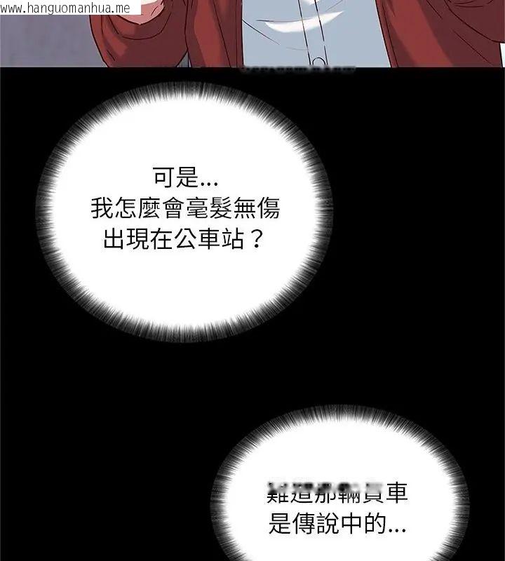 韩国漫画窥探未来的代价韩漫_窥探未来的代价-第1话在线免费阅读-韩国漫画-第97张图片