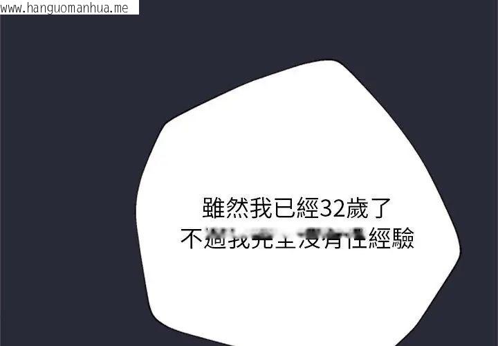 韩国漫画窥探未来的代价韩漫_窥探未来的代价-第2话在线免费阅读-韩国漫画-第137张图片