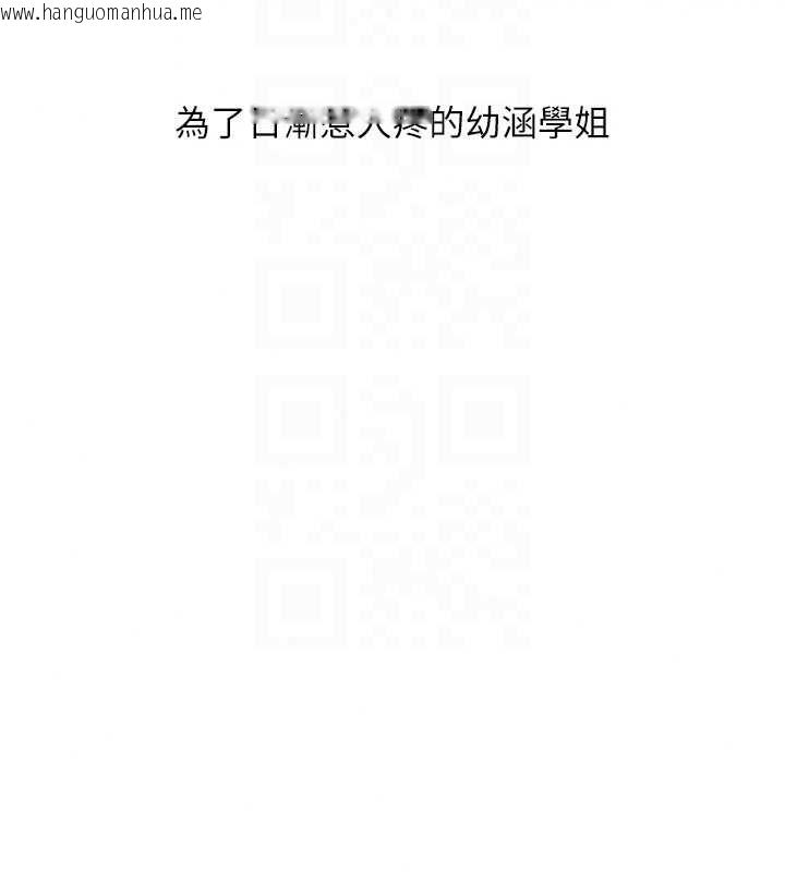 韩国漫画玩转学姐韩漫_玩转学姐-第120话-想挽留，就给我在线免费阅读-韩国漫画-第139张图片