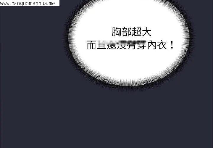 韩国漫画窥探未来的代价韩漫_窥探未来的代价-第2话在线免费阅读-韩国漫画-第92张图片