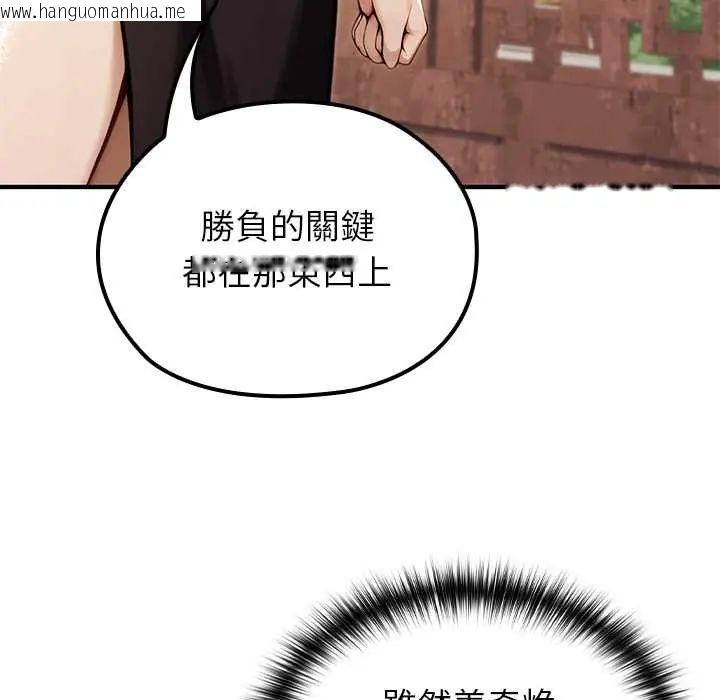 韩国漫画异世界骑士团长韩漫_异世界骑士团长-第79话在线免费阅读-韩国漫画-第48张图片