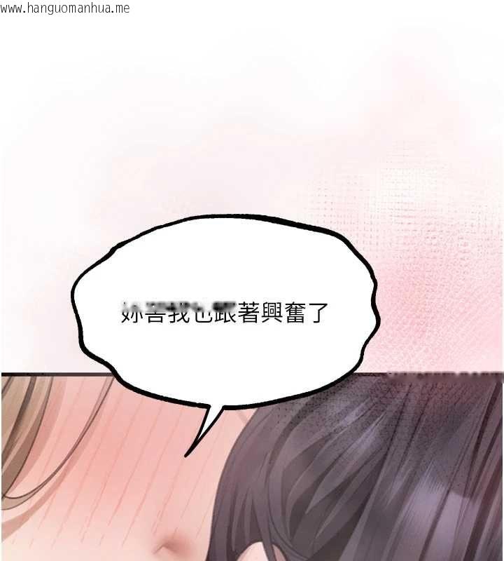 韩国漫画堕落物语2韩漫_堕落物语2-第65话-听完会发情的故事在线免费阅读-韩国漫画-第160张图片
