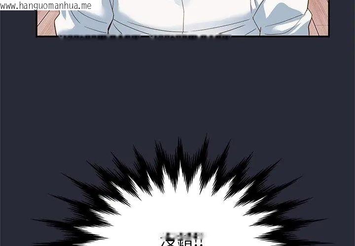 韩国漫画窥探未来的代价韩漫_窥探未来的代价-第2话在线免费阅读-韩国漫画-第158张图片