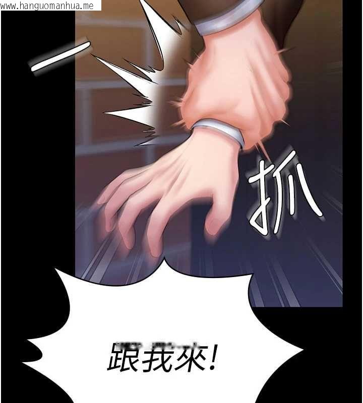 韩国漫画守护妳韩漫_守护妳-第43话-社区里知名的狗男女在线免费阅读-韩国漫画-第5张图片