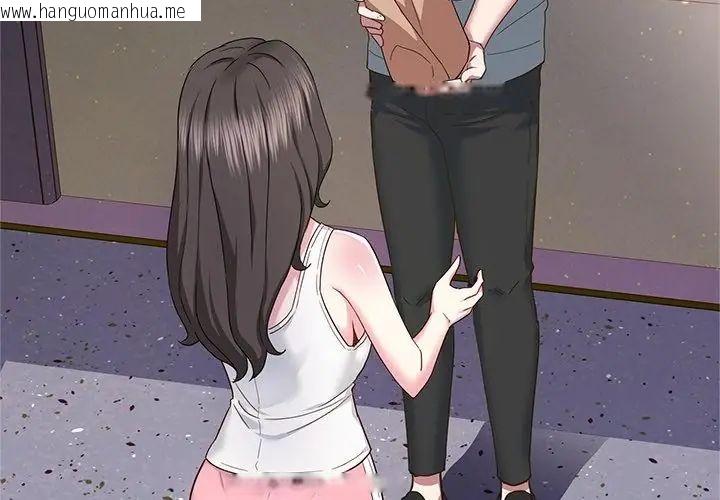 韩国漫画窥探未来的代价韩漫_窥探未来的代价-第2话在线免费阅读-韩国漫画-第188张图片